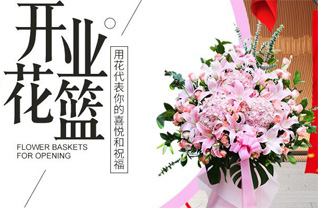 新疆阿拉尔市幸福路街道花篮配送